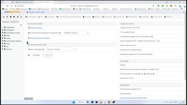Восстановление забытого пароля в WordPress смотреть онлайн