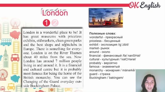 LONDON, Лондон - английский текст среднего уровня, разбор | OK English смотреть онлайн