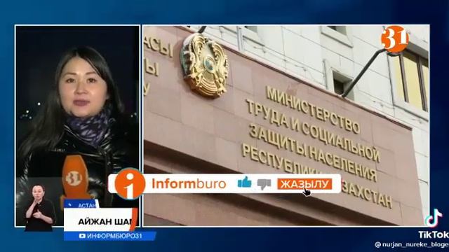 Движение женщин Казахстана за снижение пенс возраста 58 лет.Депутат Жамалов А.М. смотреть онлайн