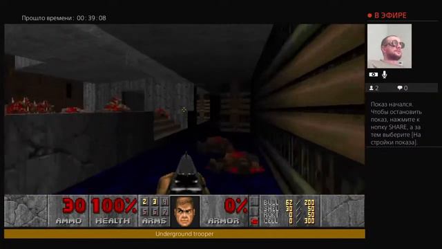 Doom 2 перший конъ Датча Гекко