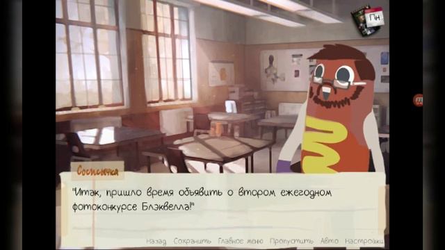 Love is Strange-Рэйчел Эмбер#1 смотреть онлайн