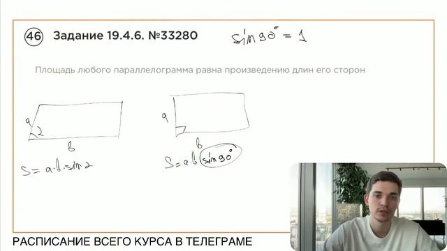 Номер 19 из ОГЭ по Математике. Задание 19.4.6. Номер 33280 смотреть онлайн