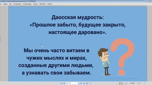 МЕНЯЕМ ЖИЗНЕННЫЕ СЦЕНАРИИ. Любовь Меденцова. смотреть онлайн