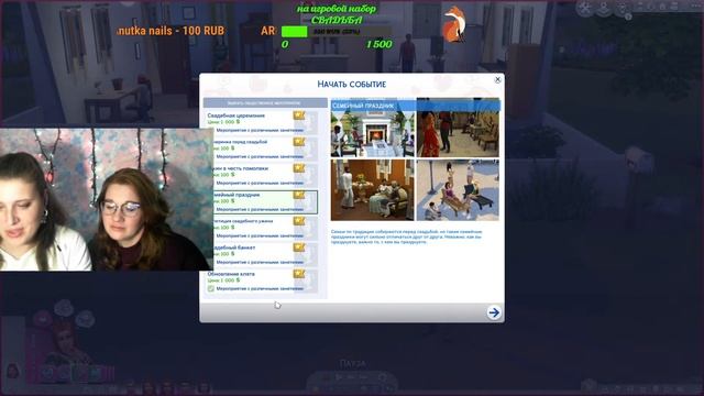 THE SIMS 4 МОИ СВАДЕБНЫЕ ИСТОРИИ. ОБЗОР ♥ СТРИМ С ПОДПИСЧИЦЕЙ! смотреть онлайн