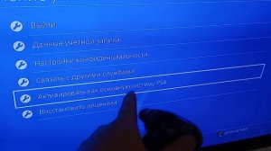 Как убрать замки из игр playstation 4