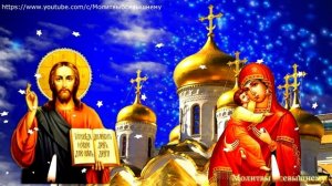 Самые сильные молитвы за взрослых детей о счастье, благополучии и жизненном устройстве.Мощный обере