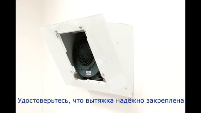 Инструкция по установке вытяжки CATA CERES смотреть онлайн