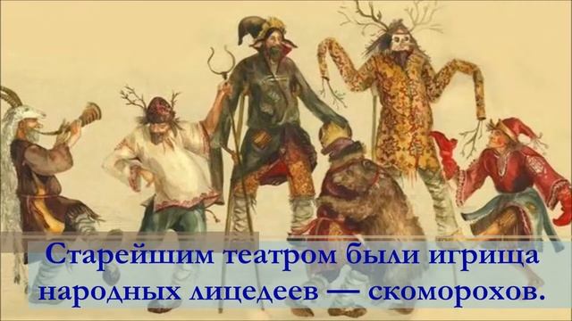 Познавательная online-минутка «Волшебный мир театра» смотреть онлайн