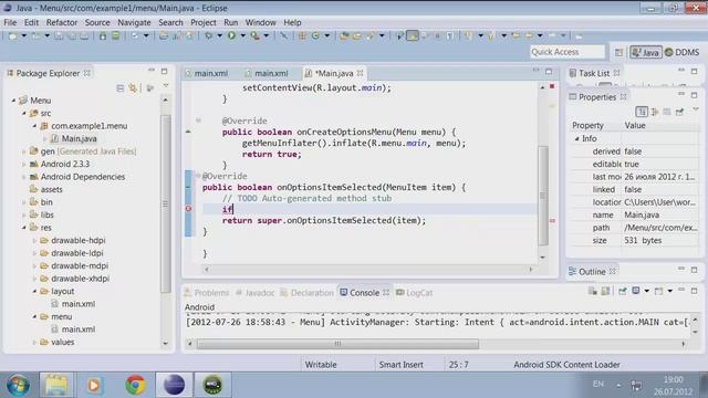 Лекция 12: Меню смотреть онлайн