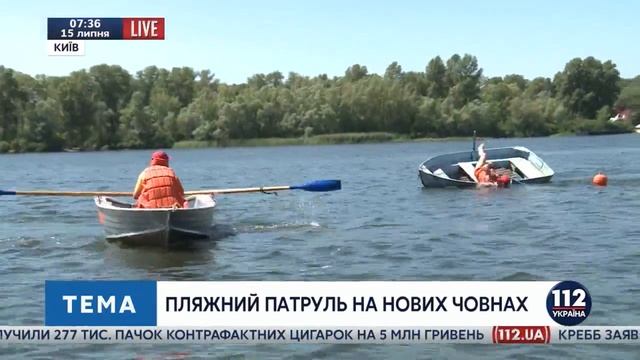 У столичного пляжного патруля обновление: быстрые спасательные лодки, - сюж смотреть онлайн