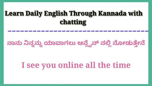 How to learn English from kannada | spoke English Through kannada with chatting смотреть онлайн