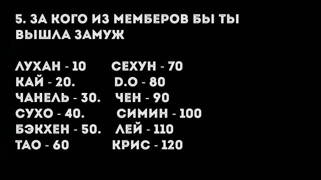 [EXO-TEST] - Ваш похититель, этой ночью ❤ по просьбе подписчика❤ смотреть онлайн