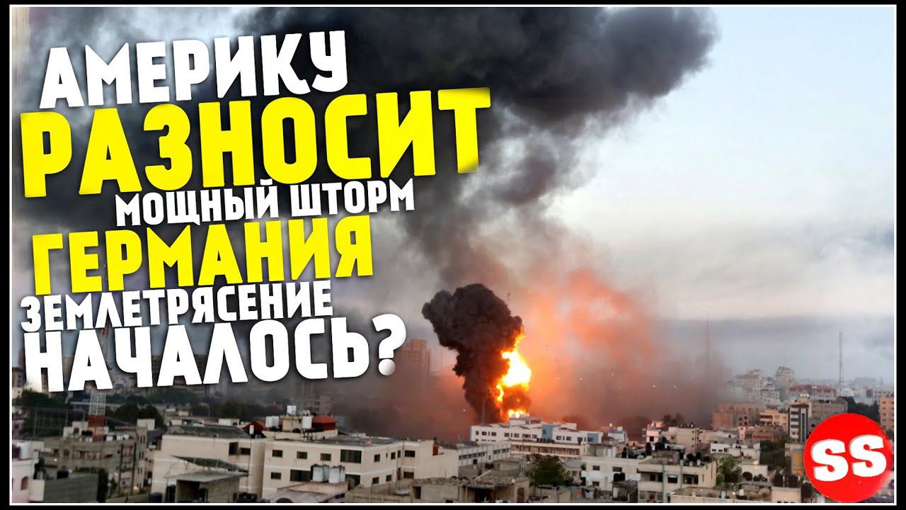 Землетрясение в Германии, Новости Сегодня, Европа Засуха, Торнадо 18 Октября! Катаклизмы за неделю смотреть онлайн