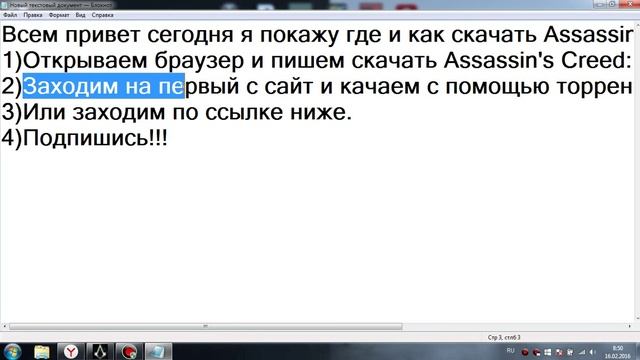 Где скачать Assassin's Creed: Syndicate. смотреть онлайн