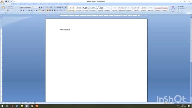 Создание папки, файла, ярлыка. смотреть онлайн