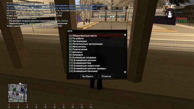 СЛИВ МОДА FRUITS RP САМП 0.3.7 + САМП МОБАИЛ SAMP MOBILE + SAMP 0.3.7