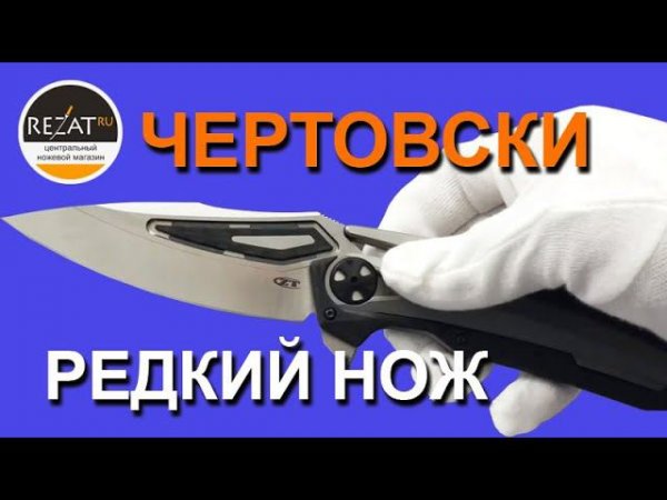 Невообразимый Zero Tolerance 0999 - Чертовски редкий, чертовски крутой! | Обзор от Rezat.ru