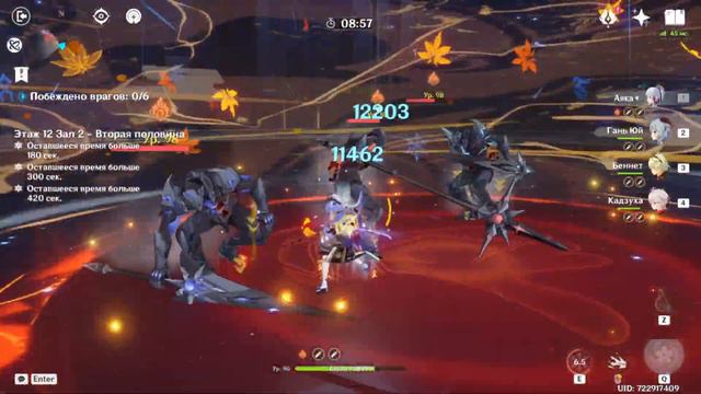 Витая бездна 3.5 12 этаж | Genshin Impact