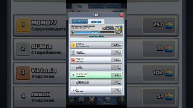 Clash Royale (Клановый сундук) смотреть онлайн