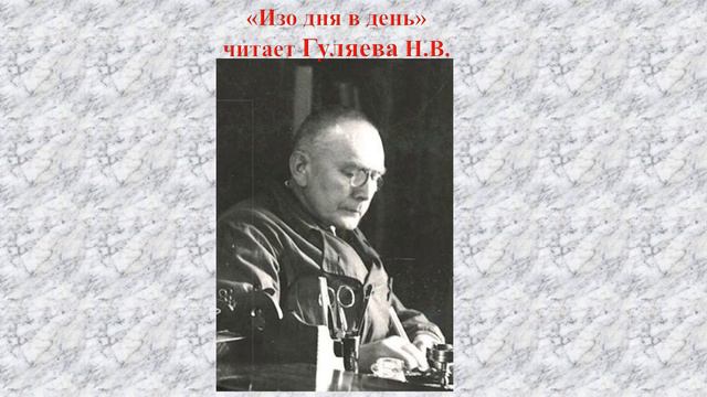 Изо дня в день смотреть онлайн