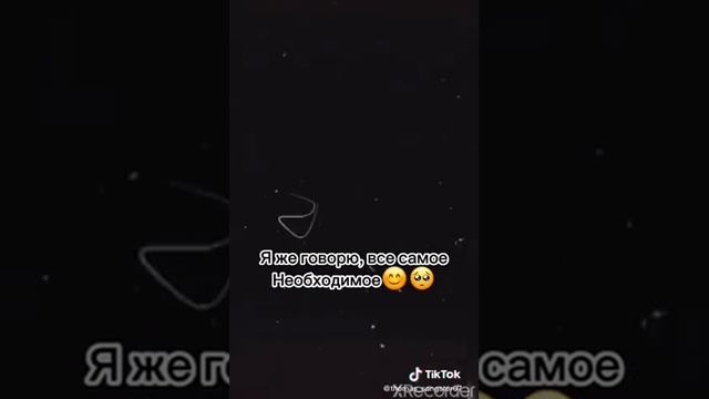 ✨ ньют и т/и✨✌️в тик ток✌️#3 смотреть онлайн