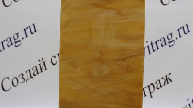 Витражное стекло Spectrum 317-1 S