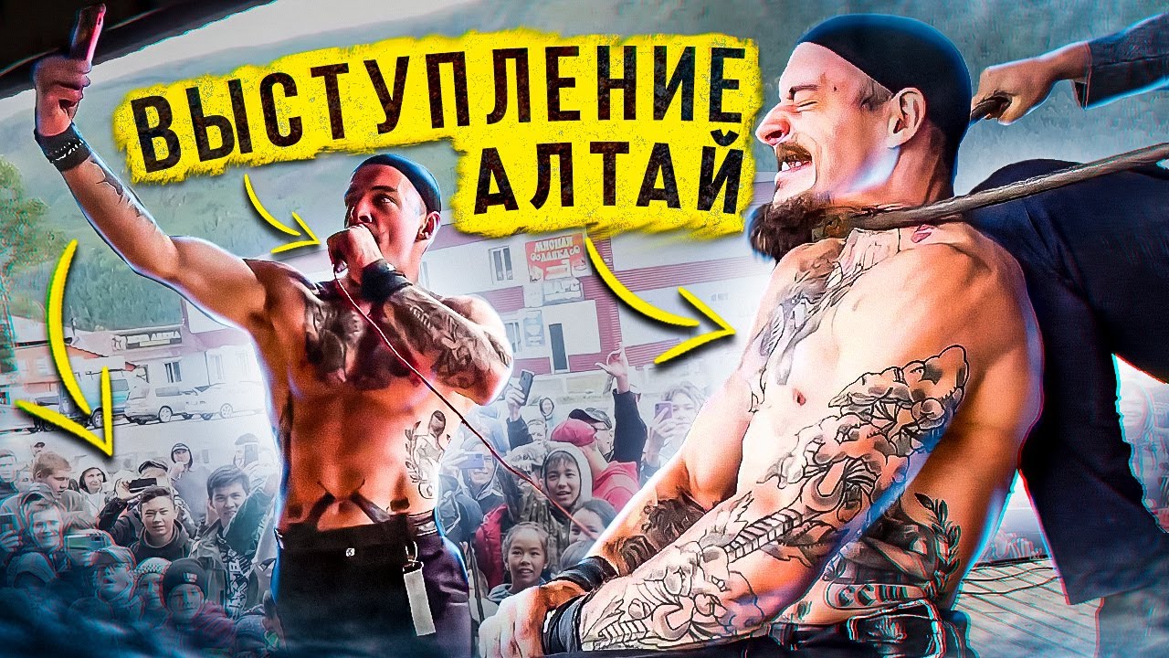 ВИКТОР БЛУД ПОКАЗАЛ ВЫСТУПЛЕНИЕ НА ДНЕ СЕЛА.АЛТАЙ (720p) смотреть онлайн