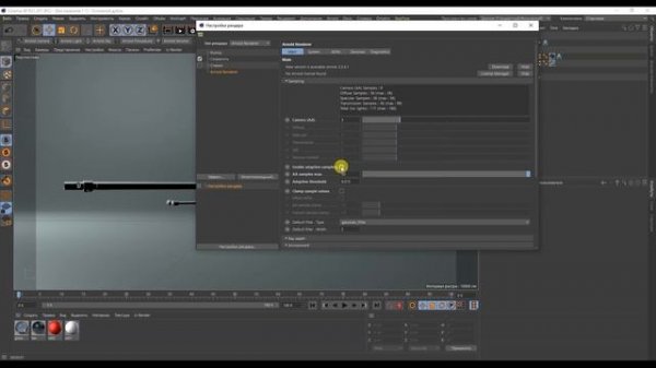 Cinema 4D GPU Arnold render урок для начинающих ► Самый быстрый рендер на видеокарте