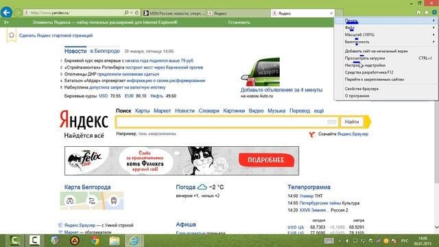 Урок 1. Интернет с Internet Explorer