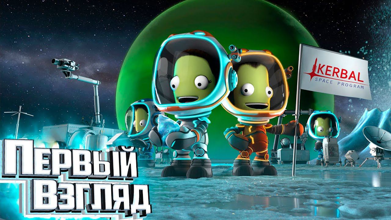 На МУНУ Подкинешь? - Kerbal Space Program - СТРИМ #3