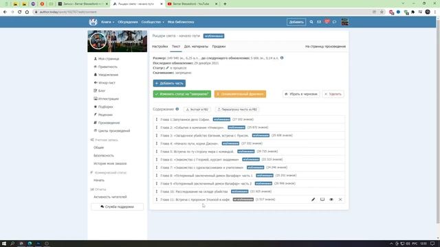 Сколько знаков на Author today писать главу? Совет смотреть онлайн