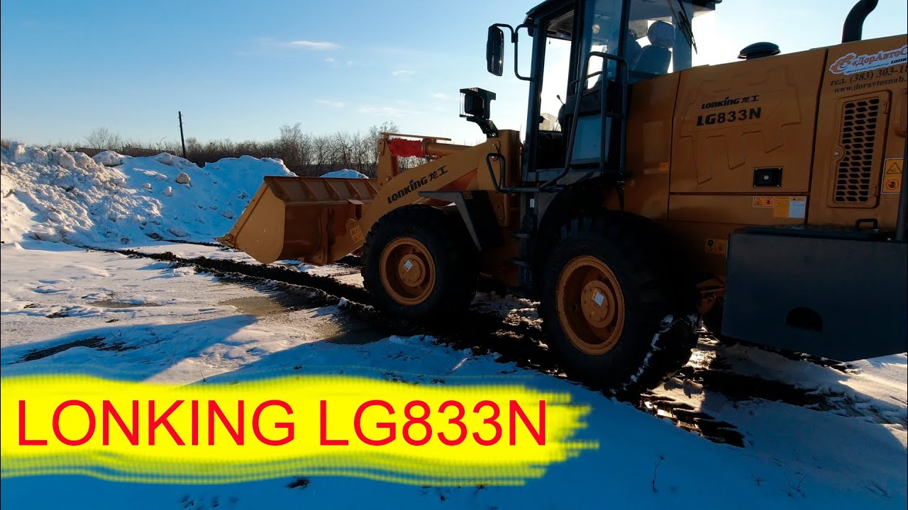 фронтальный погрузчик LONKING LG833N смотреть онлайн