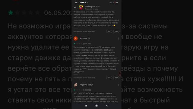 топ-5 тупых отзывов к игре амонг ас смотреть онлайн