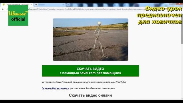 Как скачать видео с YouTube на компьютер в 2021 году смотреть онлайн