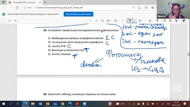 Разбор реального ЕГЭ по биологии 2021 смотреть онлайн