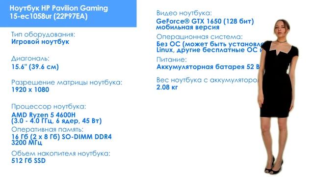 НИКС Компьютерный Супермаркет представляет видео: Ноутбук HP Pavilion Gaming 15-ec1058ur (22P97EA) смотреть онлайн
