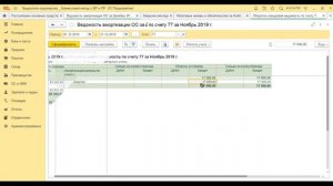 Основные средства в Бух 3 1С. Принятие к учету ОС стоимостью от 40 до 100 тыс руб. ПБУ 18/02