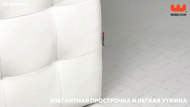 Мягкий пуф Рубик / Самый легкий пуфик смотреть онлайн