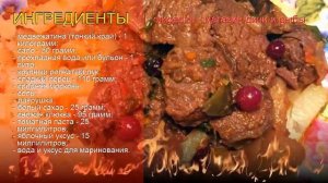 Рецепты из медведя - как приготовить медведя пошаговый рецепт - Тушеная медвежатина по-марийски