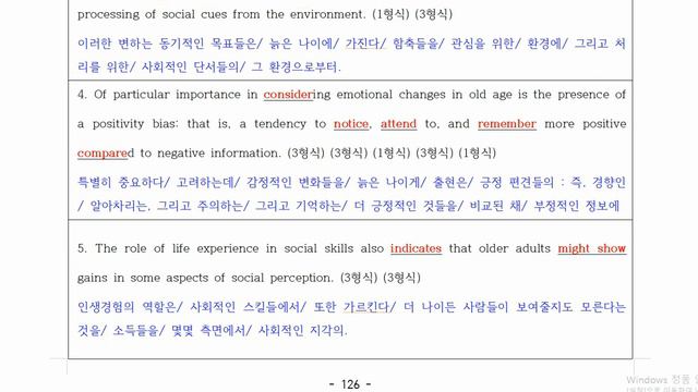 임익기 구조영어 20-4강 문장형식 실전문제 смотреть онлайн
