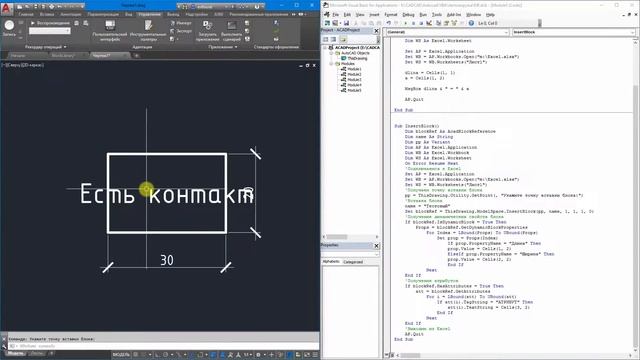 excel и автокад связка смотреть онлайн