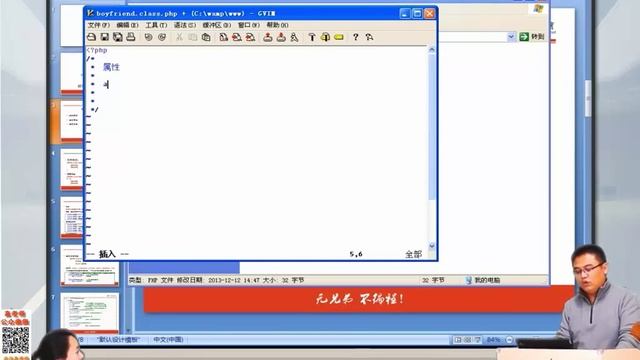 兄弟连新版 PHP教程 7.2.1 PHP如何抽象一个类 смотреть онлайн