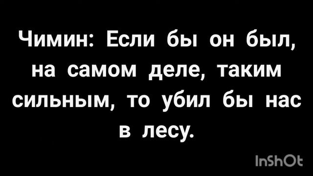"Властелин Ада"| Юнмины| 6 часть| Фанфик смотреть онлайн