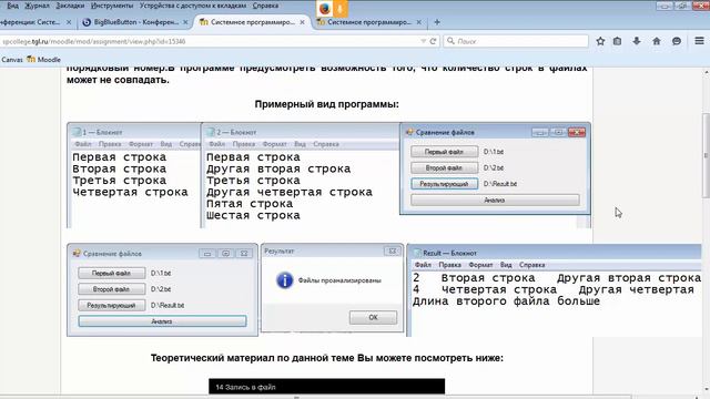 Задание 10, 11 СП 3 курс смотреть онлайн