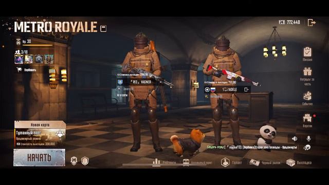 Играю в Pubg Mobile Metro Royale 💕 смотреть онлайн