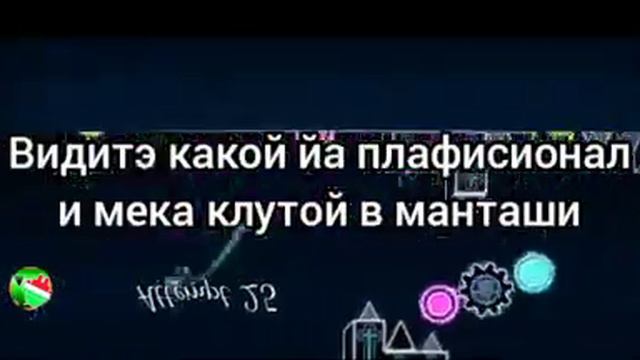 6 летний мальчик снял видео мо GeometryDash и выпустил его! GeometryDash. смотреть онлайн