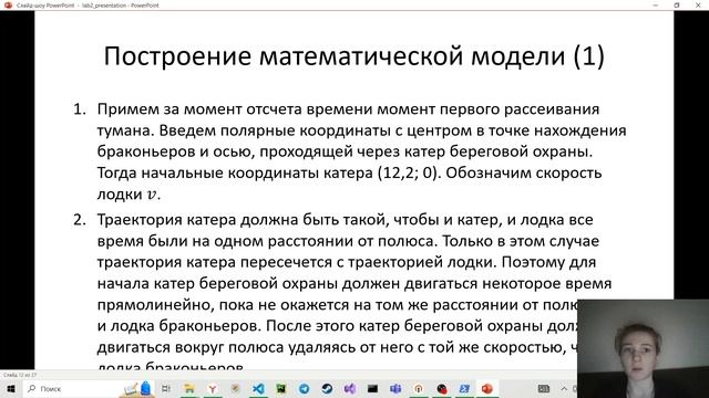 лаб2_защита_презентации смотреть онлайн