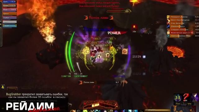 Видеотактика Риолит Огненные Просторы от Noob-club.ru