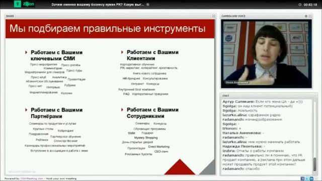 Зачем именно вашему бизнесу нужен PR смотреть онлайн