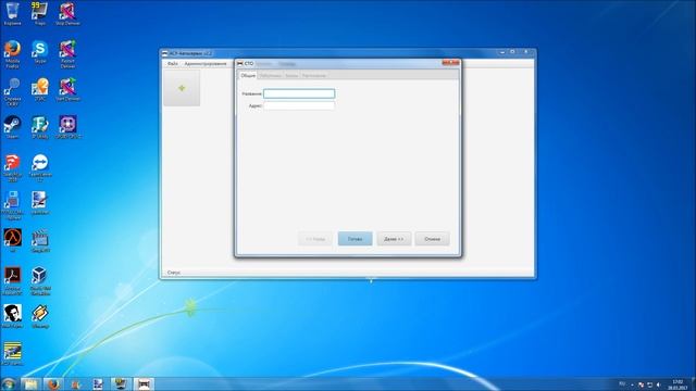 Инструкция по установке программы АСУ-Автосервис смотреть онлайн
